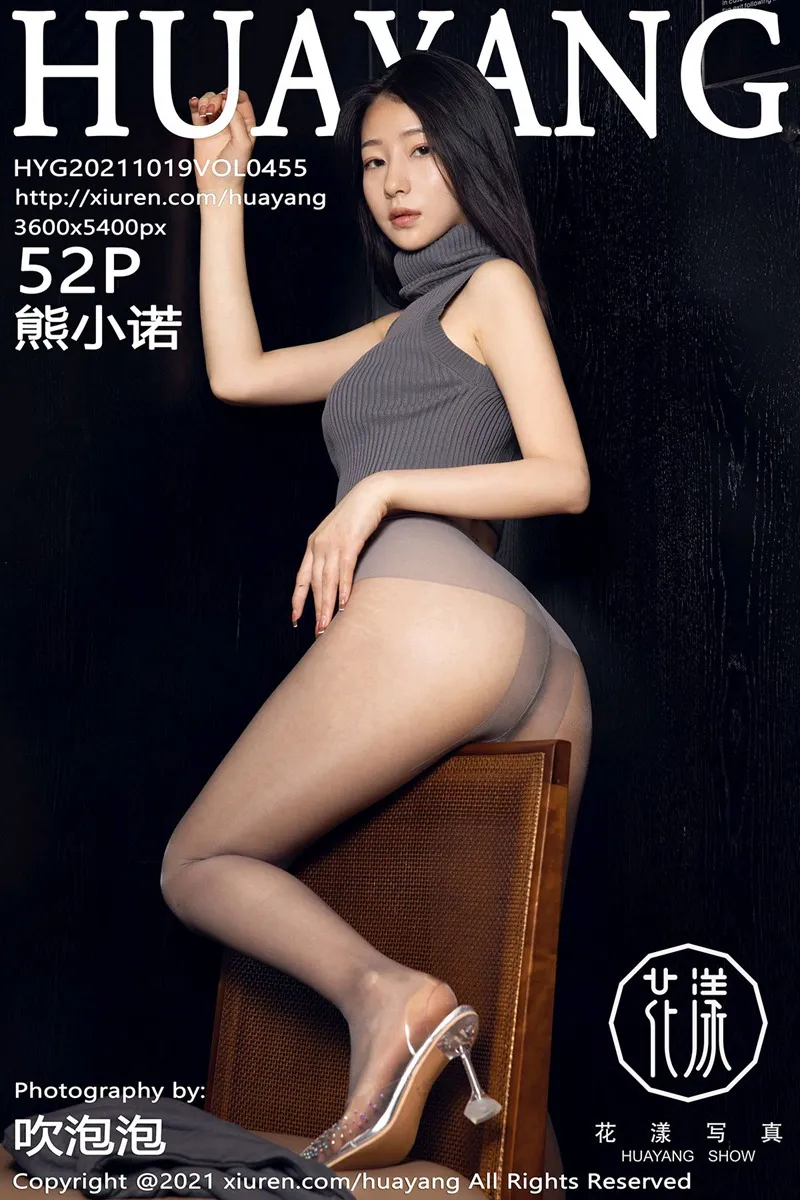 [Huayang] 2021.10.19 VOL.0455 Xiong Xiaonuo#[55P]-1