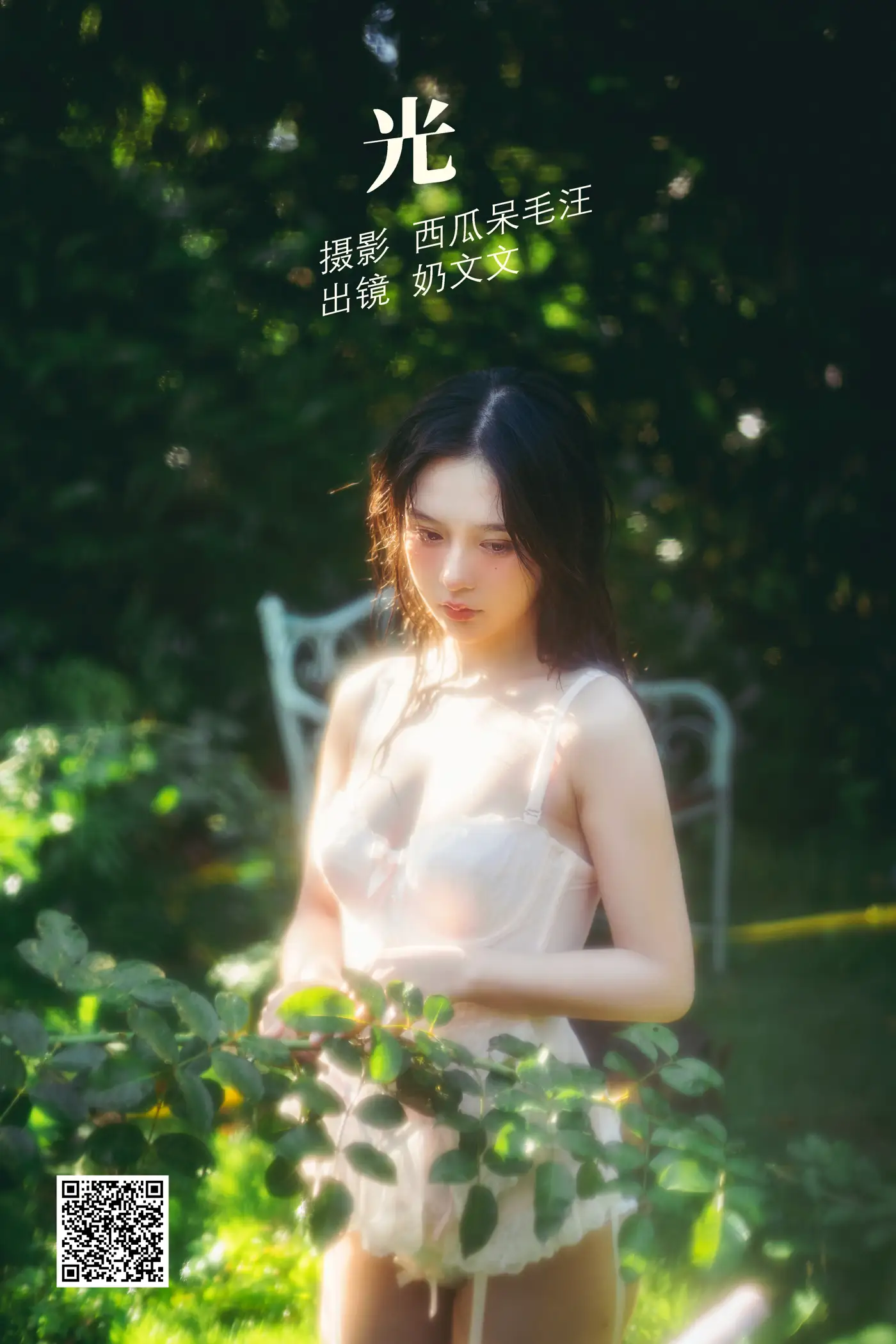 [YITUYU] 2022.06.11 Vol.1146 – Light Naiwenwen#[21P]-1