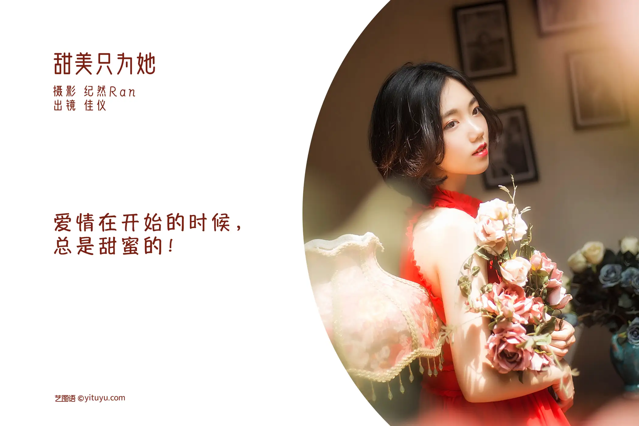 [YITUYU] 2022.06.23 Vol.1270 – Sweet only for her Jiayi#[20P]-2