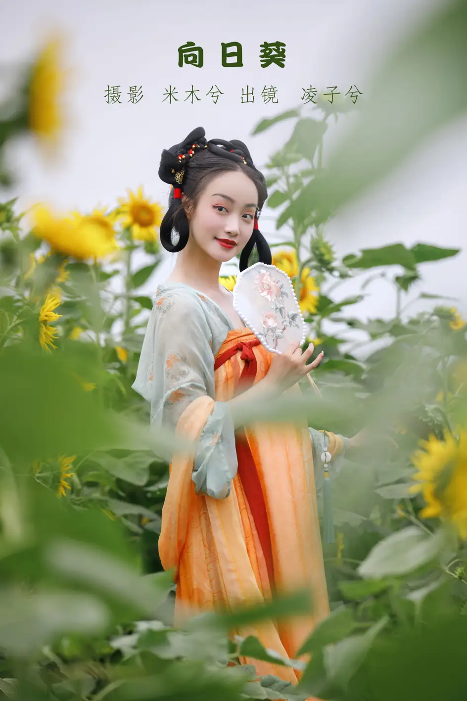 [YITUYU] 2022.07.26 Vol.1543 – Sunflower Ling Zixi#[22P]-1