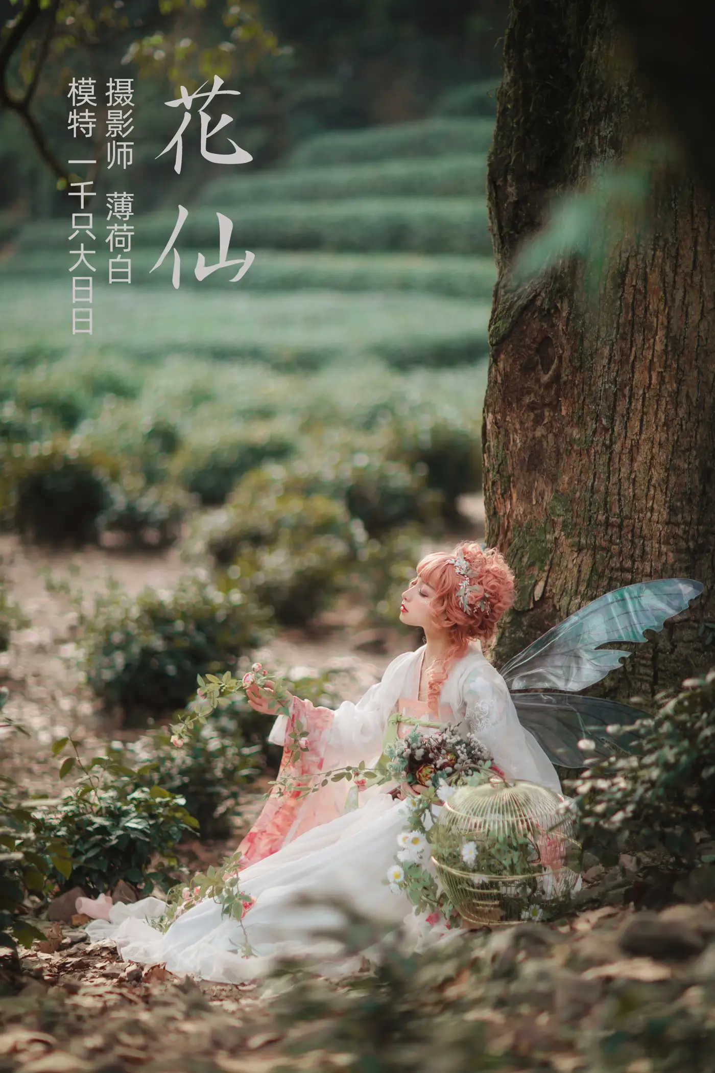 [YITUYU] 2021.11.04 Vol.417 – Flower Fairy A thousand big suns#[18P]-1