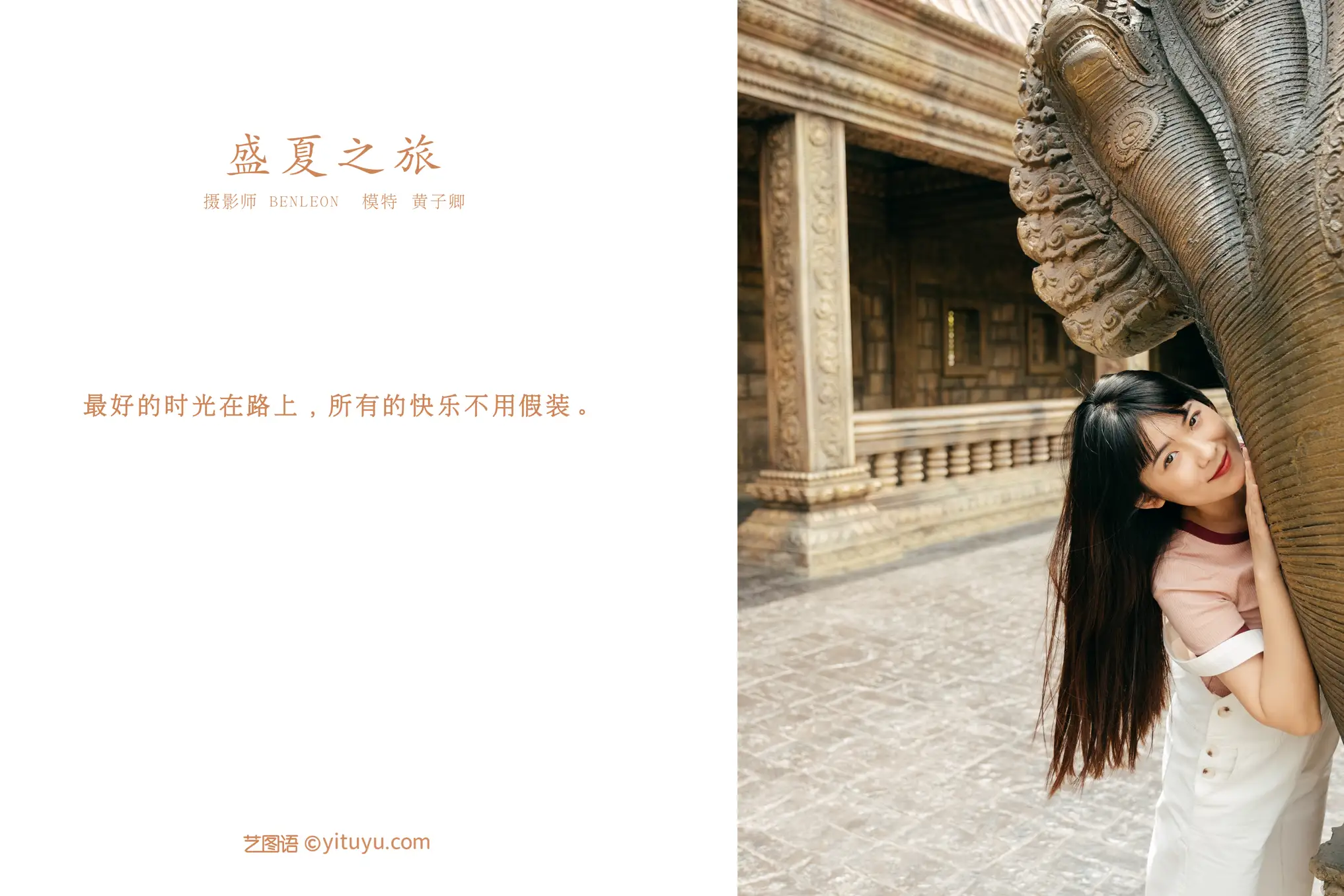 [YITUYU] 2022.01.06 Vol.601 – Midsummer Journey Huang Ziqing#[31P]-2