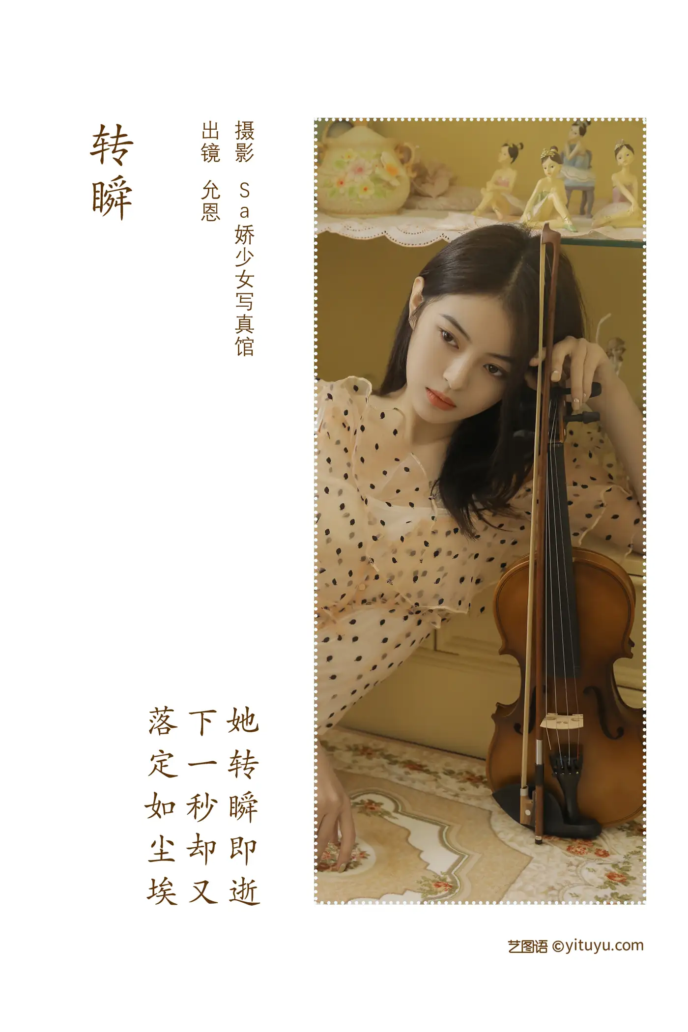 [YITUYU] 2022.07.26 Vol.1547 – The blink of an eye Hu Yun-en-#[22P]-2